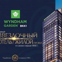 Wyndham Garden