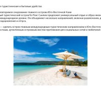 Курорт на острове Koh Rong Sanloem