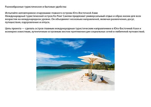 Курорт на острове Koh Rong Sanloem