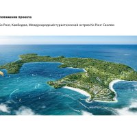 Курорт на острове Koh Rong Sanloem