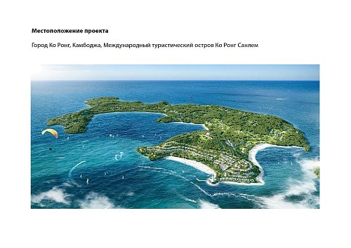 Курорт на острове Koh Rong Sanloem
